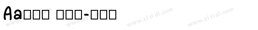 Aa阳关曲 最新版字体转换